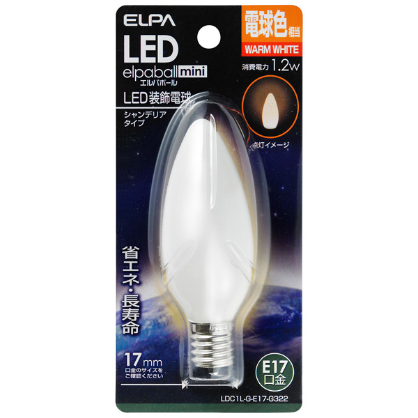 LED電球 シャンデリア球 E17