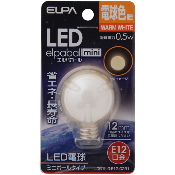LED電球 G30形 E12