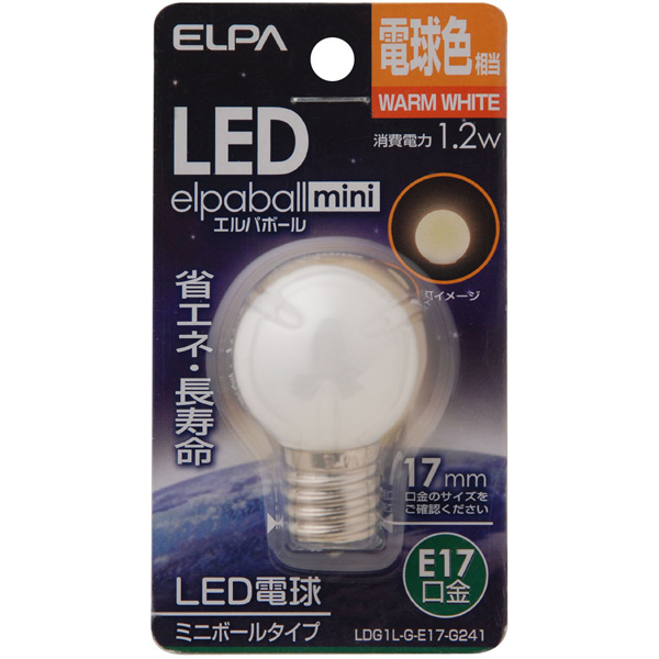 LED電球 G30形 E17