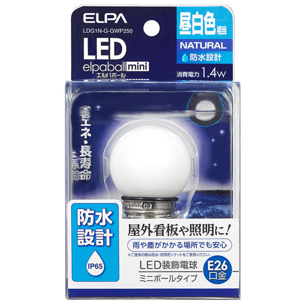 LED電球 G40形 防水 E26 N色