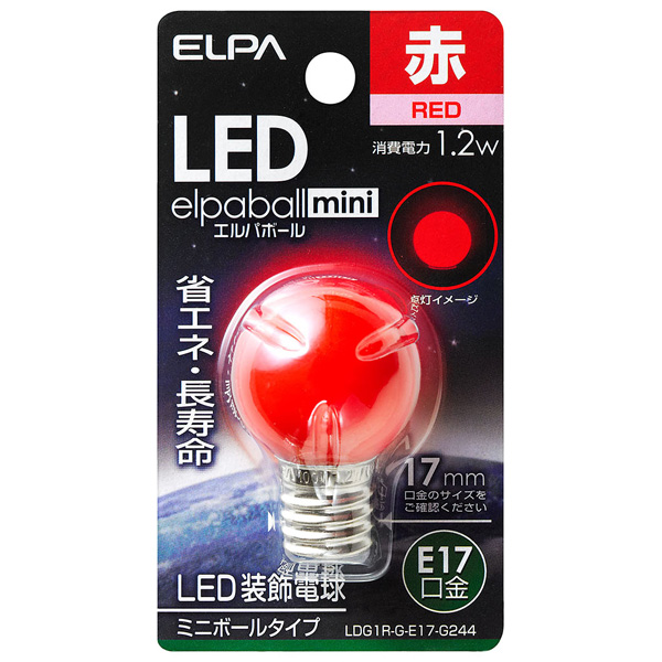 LED電球 G30形 E17