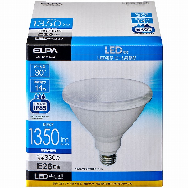 LED電球 ビーム形