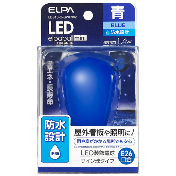LED電球 サイン球 防水 E26 B色