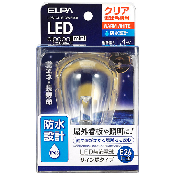 LED電球 サイン球 防水 E26 CL色