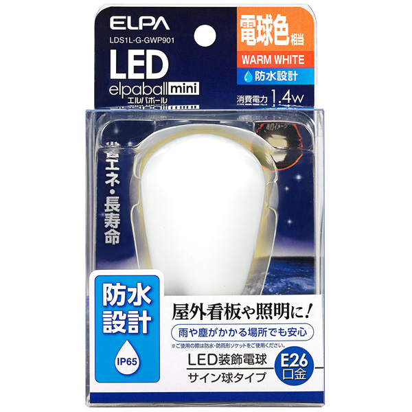 LED電球 サイン球 防水 E26 L色