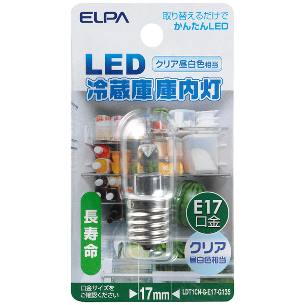 LED冷蔵庫庫内灯 E17