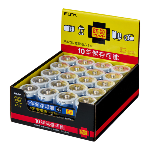 アルカリ乾電池 単1形×4本 防災