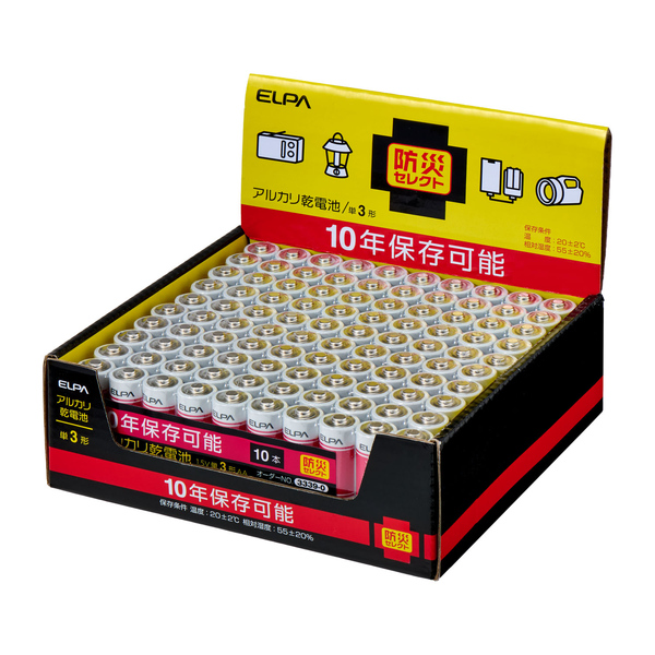 アルカリ乾電池 単3形×10本 防災