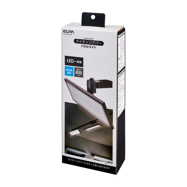 LEDライティングバー用ライト パネル形 ブラック