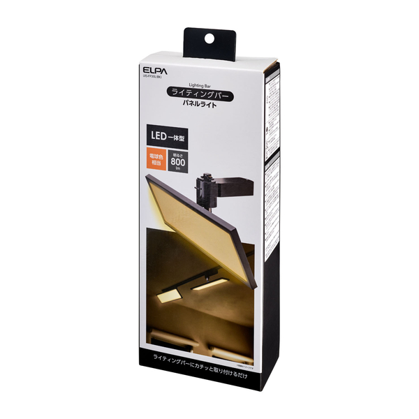 LEDライティングバー用ライト パネル形 ブラック