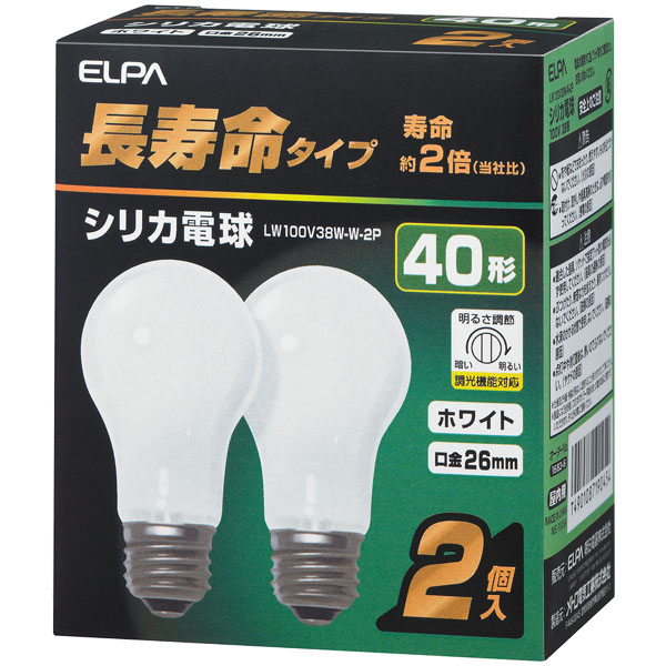 長寿命シリカ電球 2P