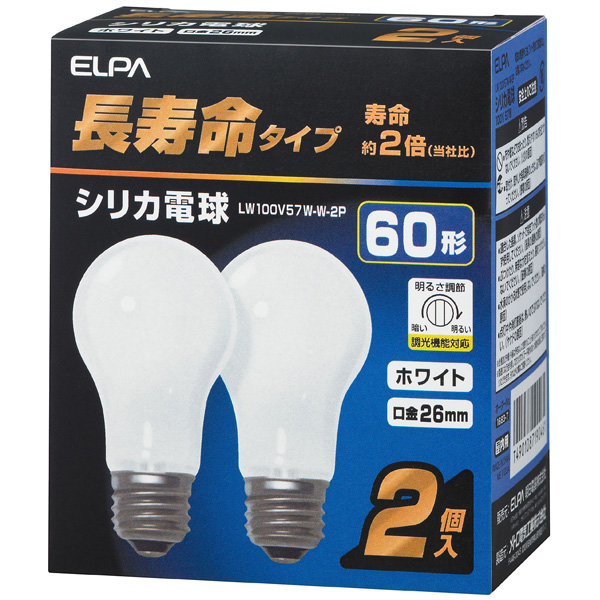 長寿命シリカ電球 2P