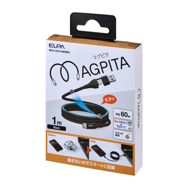 マグピタ マグネットUSBケーブル 丸形 ラウンド PD60W A＆C to C 1.0m ブラック