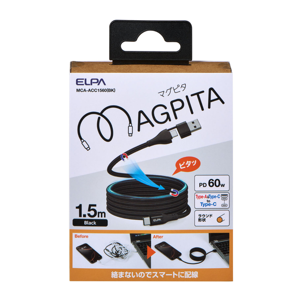 マグピタ マグネットUSBケーブル 丸形 ラウンド PD60W A＆C to C 1.5m ブラック
