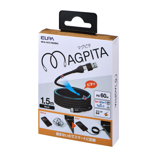 マグピタ マグネットUSBケーブル 丸形 ラウンド PD60W A＆C to C 1.5m ブラック