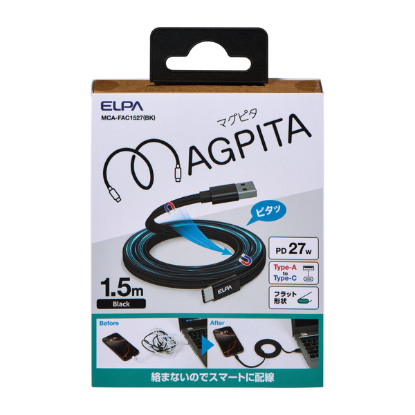 マグピタ マグネットUSBケーブル 平形 フラット PD27W A to C 1.5m ブラック