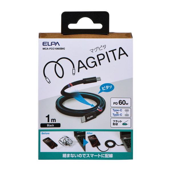 マグピタ マグネットUSBケーブル 平形 フラット PD60W C to C 1.0m ブラック
