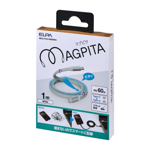 マグピタ マグネットUSBケーブル 平形 フラット PD60W C to C 1.0m ホワイト