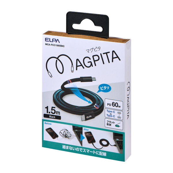マグピタ マグネットUSBケーブル 平形 フラット PD60W C to C 1.5m ブラック