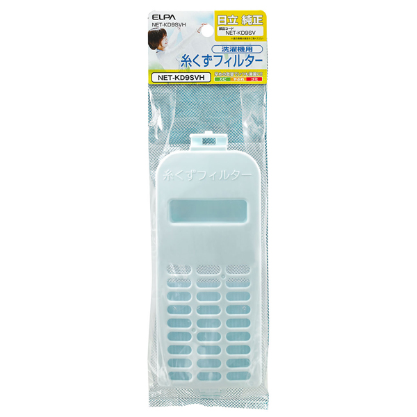 糸くずフィルター