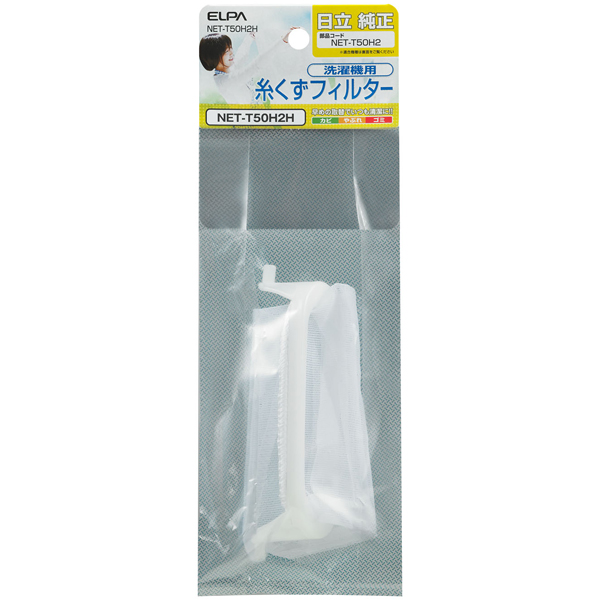 糸くずフィルター