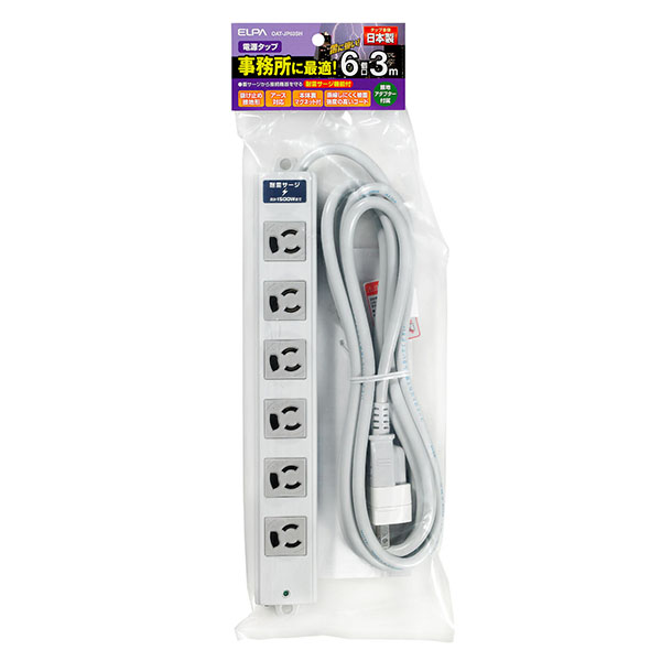 事務所向けタップ 6個口 耐雷