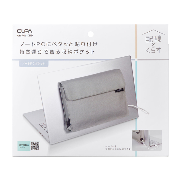 ノートPCポケット（ベージュ）