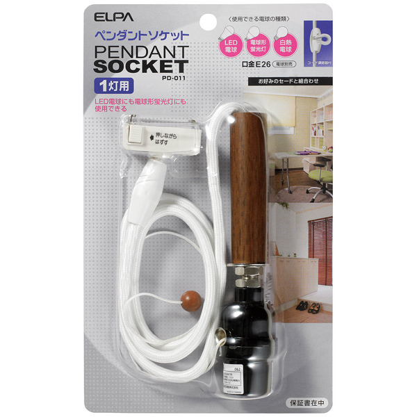 ペンダントソケット 1灯用