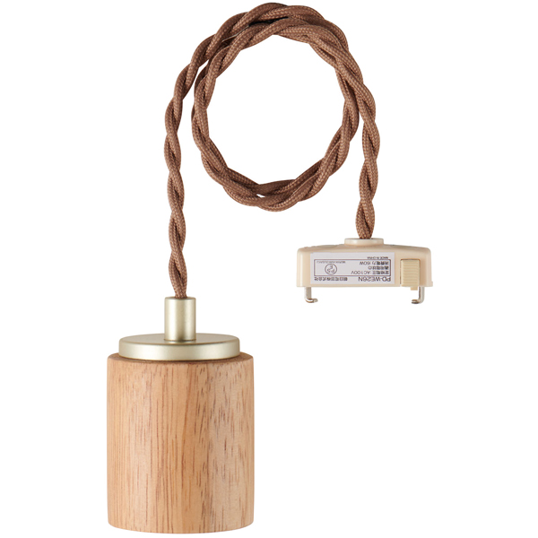 ペンダントソケット 木目ナチュラル