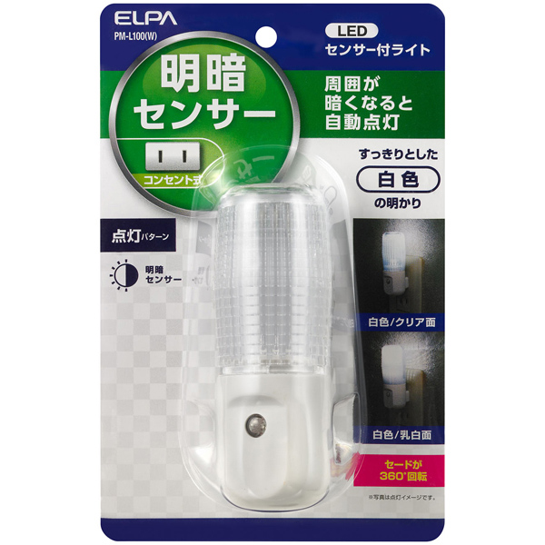 LEDナイトライト ホワイト