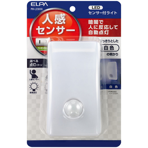 LEDナイトライト 明暗人感センサー ホワイト