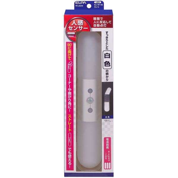 LEDセンサー付ライト 白色