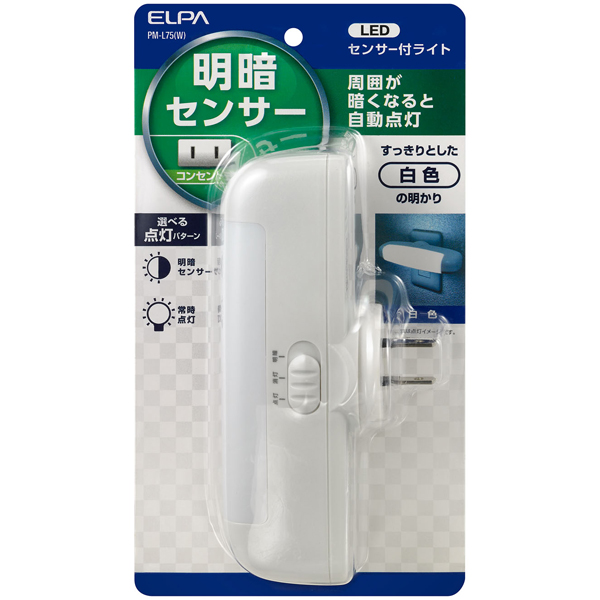 LEDセンサー付ライト ホワイト