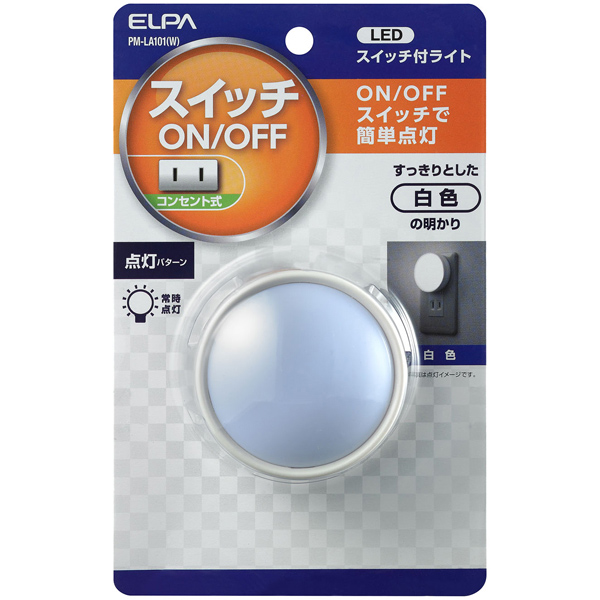 LEDスイッチ付ライト ホワイト
