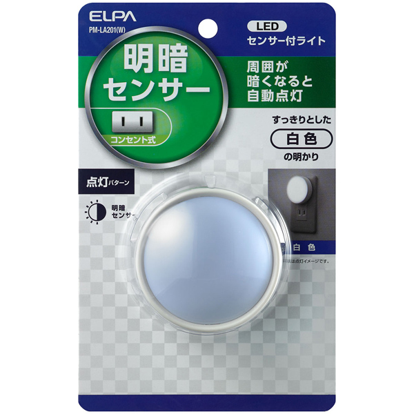 LEDセンサー付ライト ホワイト