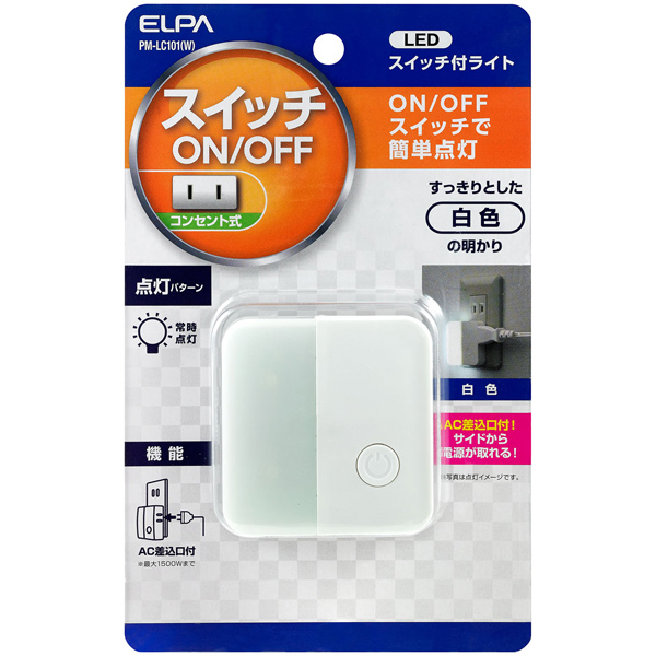 LEDスイッチ付ライト ホワイト