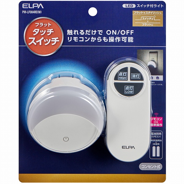 LEDスイッチ付きライト