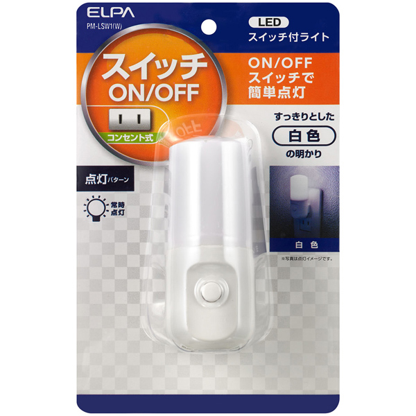 LEDスイッチ付ライト ホワイト