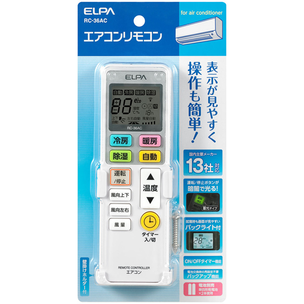 エアコンリモコン