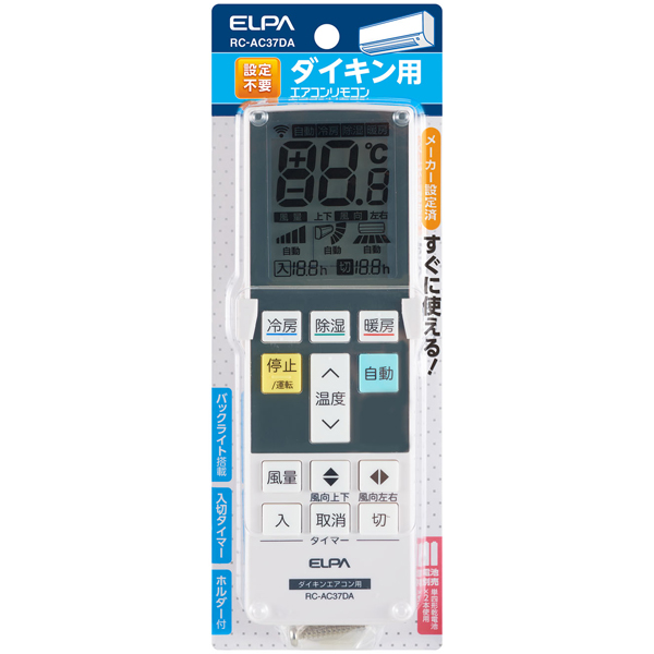 エアコンリモコン ダイキン用