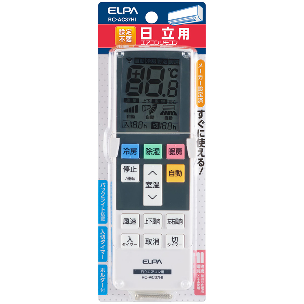 エアコンリモコン 日立用