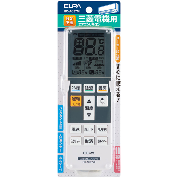 エアコンリモコン 三菱用