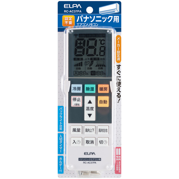 エアコンリモコン パナソニック用