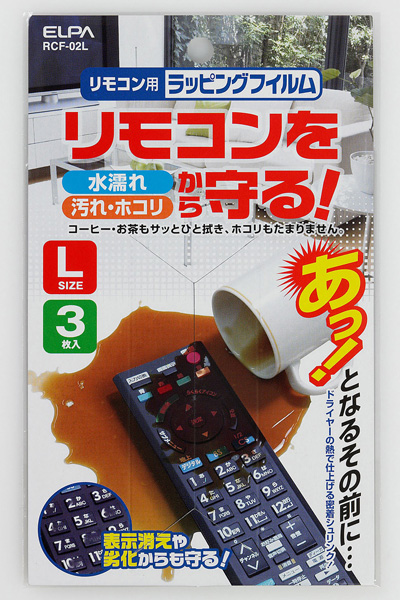 リモコン用ラッピングフィルム（L）