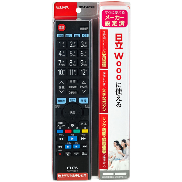 テレビリモコン 日立用