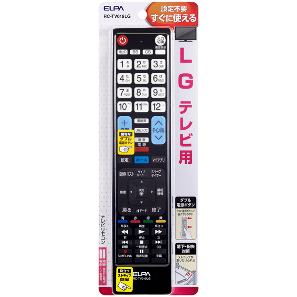 テレビリモコン LG用