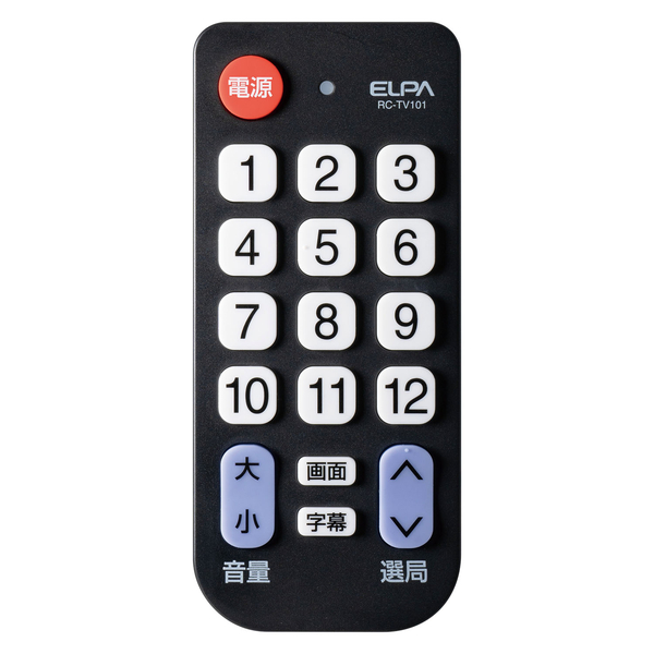 かんたんテレビリモコン