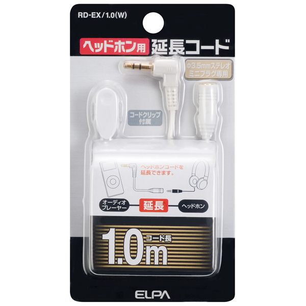 ヘッドホン用延長コード ホワイト