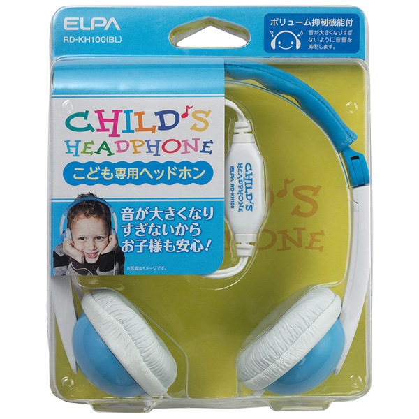 子供専用ヘッドホン ブルー