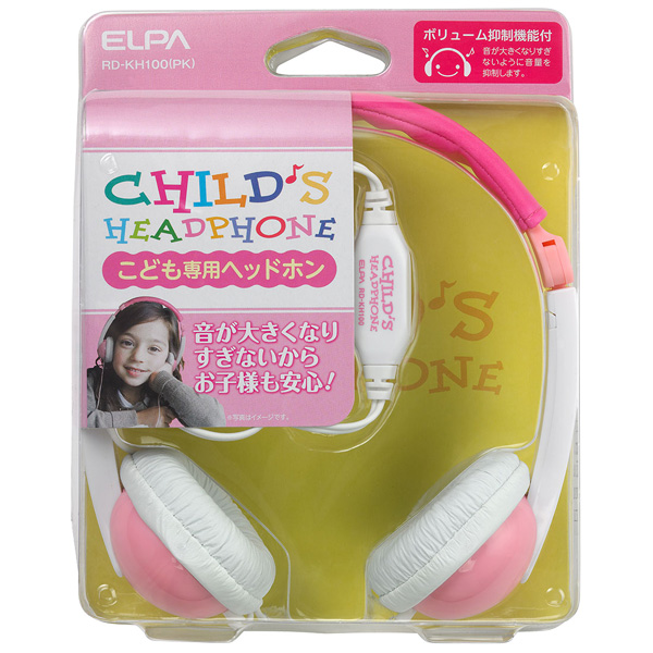 子供専用ヘッドホン ピンク
